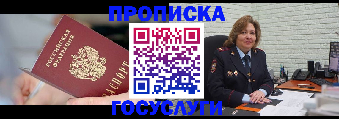миграционный учет в Гудермесе