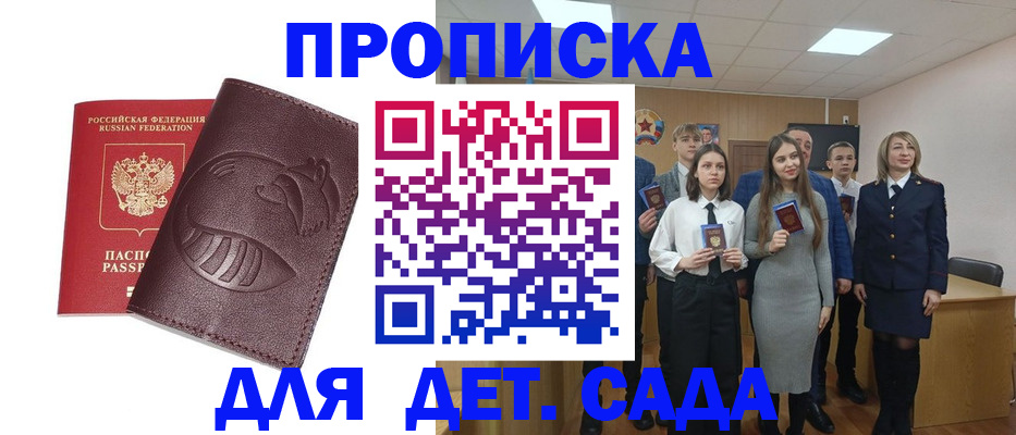 прописка от собственника в Гудермесе
